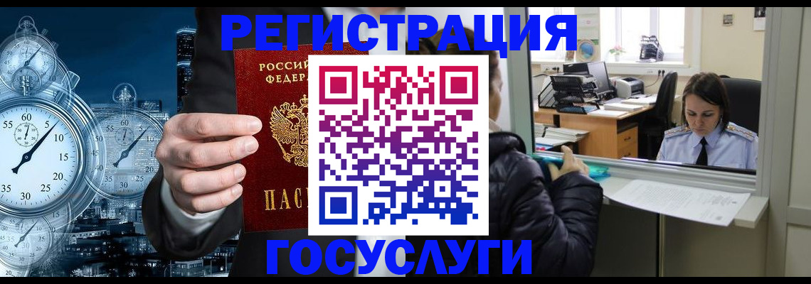 временная регистрация для школы в Верещагино