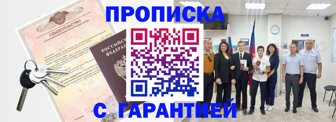 временная регистрация адрес в Верещагино