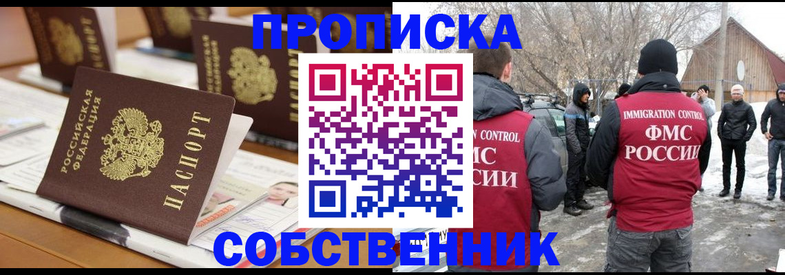 временная регистрация гарантия в Верещагино