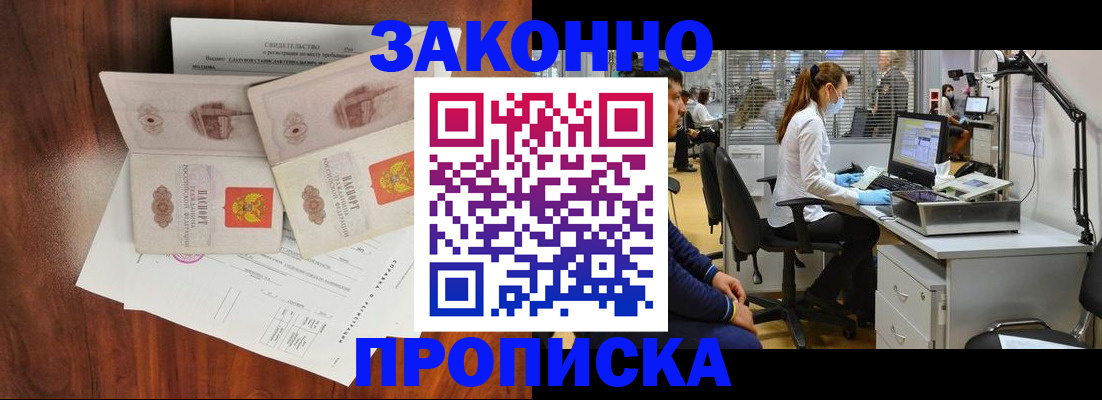 прописка от собственника в Верещагино
