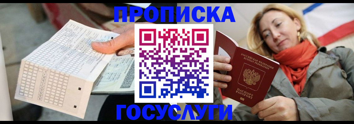 временная регистрация поиск в Верещагино