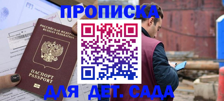 временная регистрация купить в Верещагино