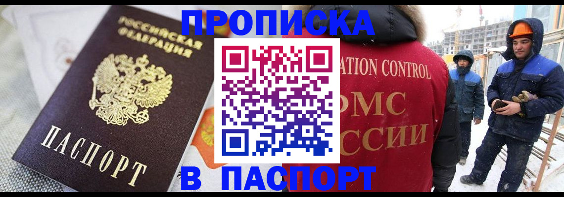 временная регистрация для школы в Верещагино